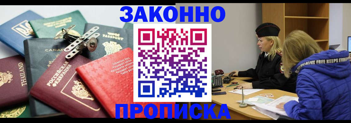 прописка для кредита в Заводоуковске