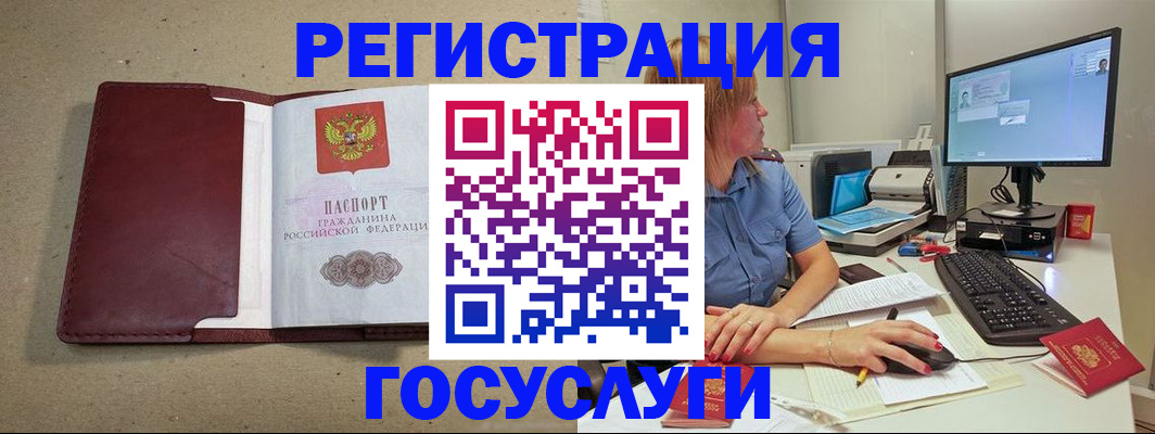 временная регистрация законно в Заводоуковске