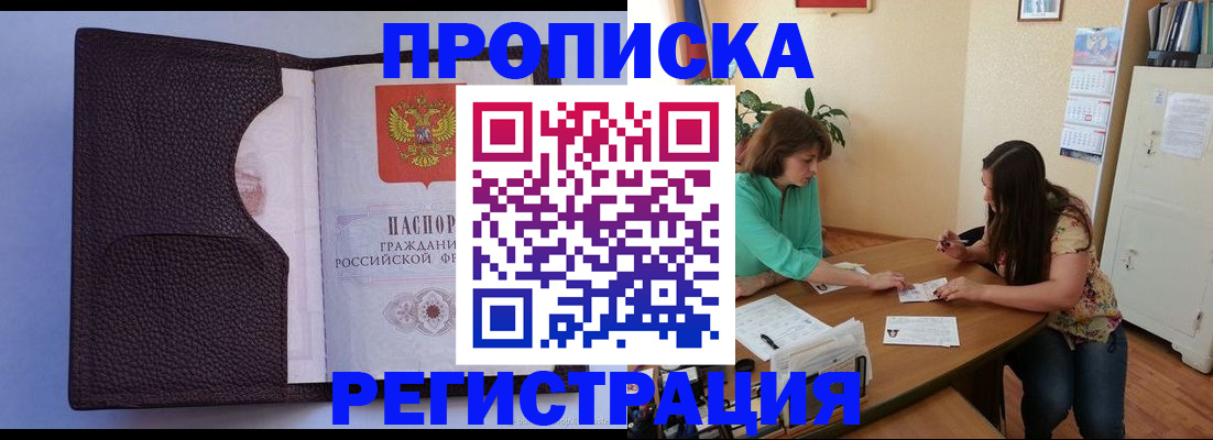 временная регистрация собственник в Заводоуковске