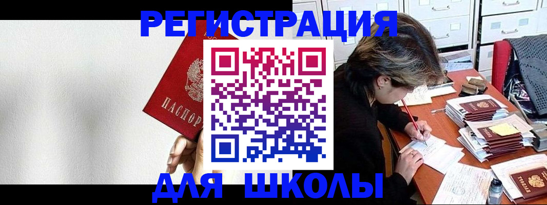 прописка поиск в Заводоуковске
