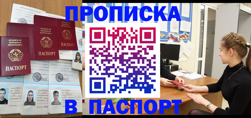прописка поиск в Заводоуковске