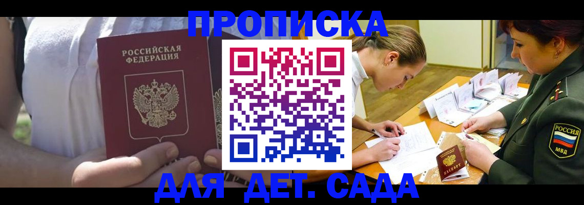 прописка 2025 в Заводоуковске