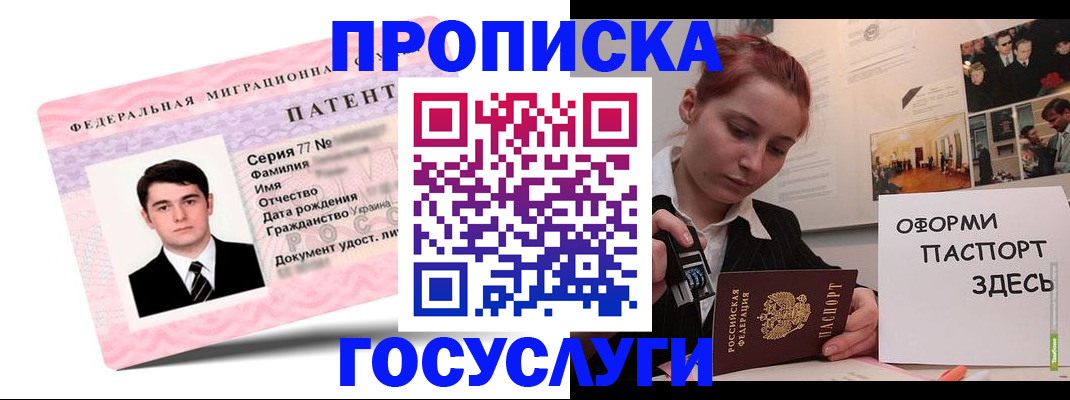 временная регистрация недорого в Заводоуковске
