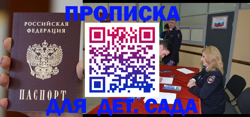 временная регистрация в Заводоуковске