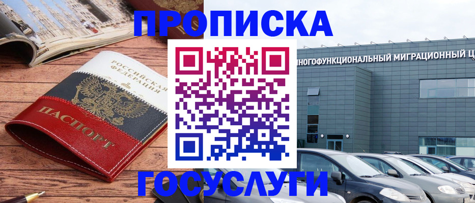 временная регистрация собственник в Заводоуковске